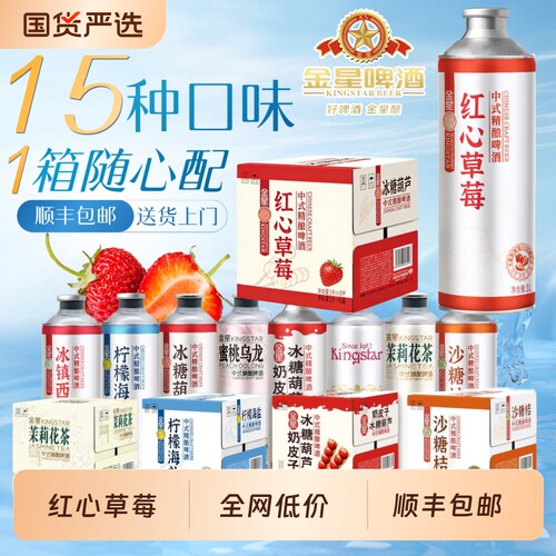 金星茉莉花茶2罐|超1.3万次加购