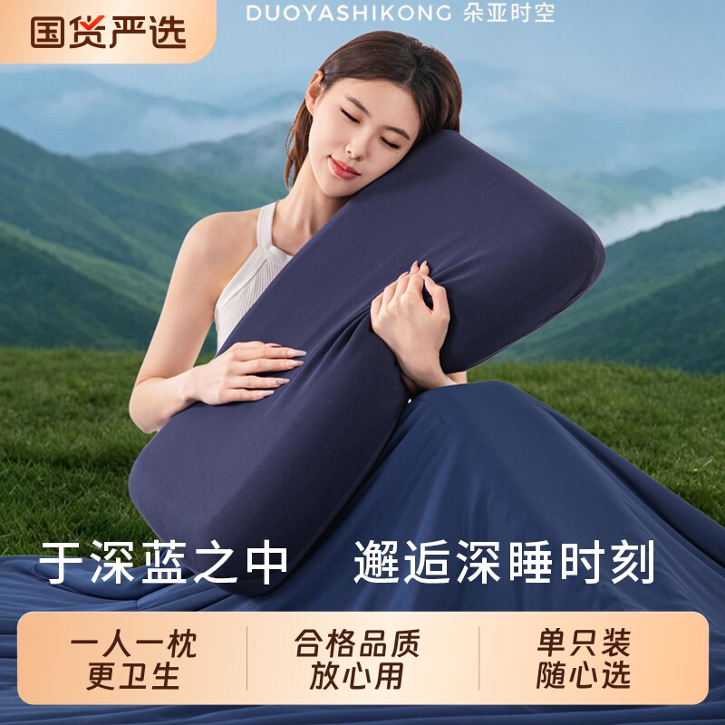 朵亚时空深睡枕Pro3枕头护颈椎助睡眠记忆棉不塌陷枕芯慢回弹侧睡图片