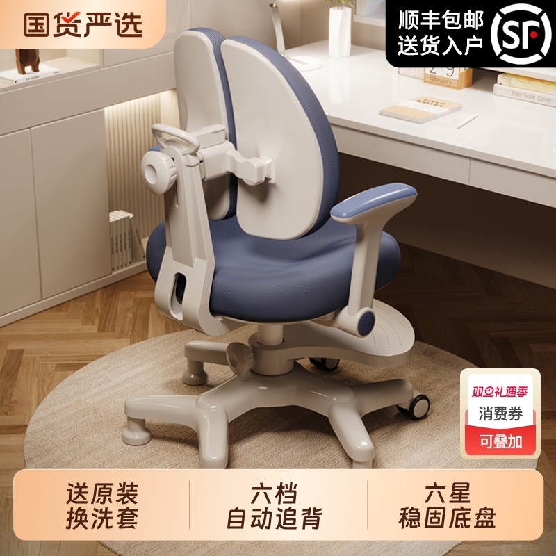 儿童学习椅可升降小学生家用学习写字椅子书桌凳靠背座椅舒适坐姿