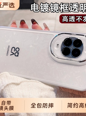 适用华为nova14手机壳新款nova14ultra透明Nova14Pro保护套nova13镜头全包nova12超薄防摔男女高级感简约软壳