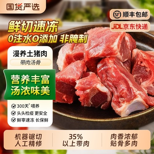 新鲜速冻带肉汤骨工厂直发