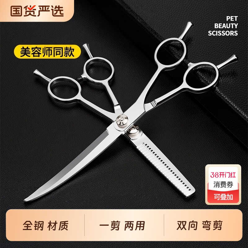 狗狗剪毛专用剪刀宠物美容剪修毛剪刀套装弯剪泰迪剪狗毛神器修剪
