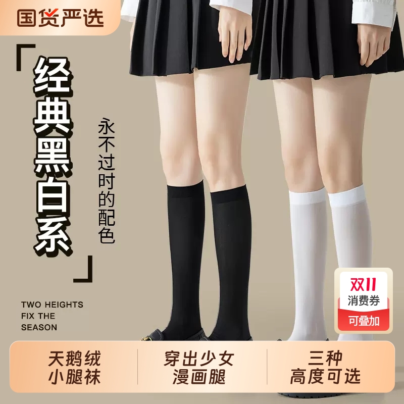 天鹅绒压力小腿袜女微压瘦腿jk过膝袜黑色春秋冬半截中筒袜长筒袜