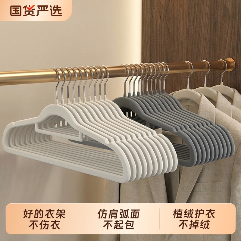 植绒衣架家用挂衣无痕防肩角防滑晾衣服撑子节省空间整理师专用