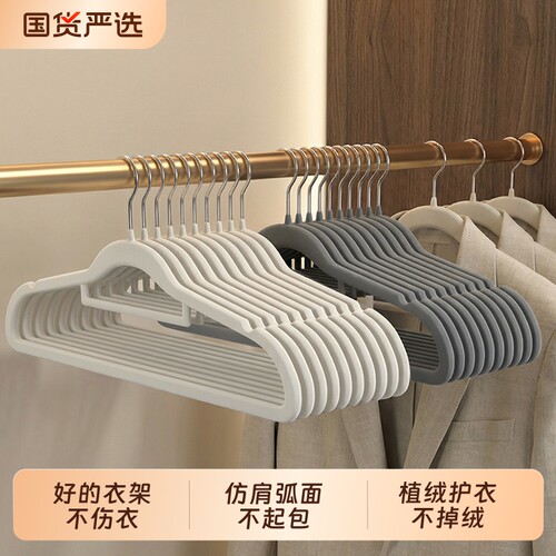 植绒衣架家用挂衣无痕防肩角防滑晾衣服撑子节省空间整理师专用