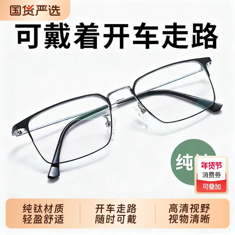 德国纯钛老花镜男高清防蓝光抗疲劳老花眼镜开车阅读高档正品镜片