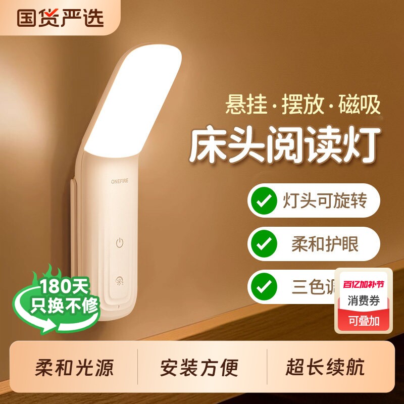 LED小夜灯卧室床头睡眠宿舍床上用小灯寝室阅读看书台灯护眼遥控