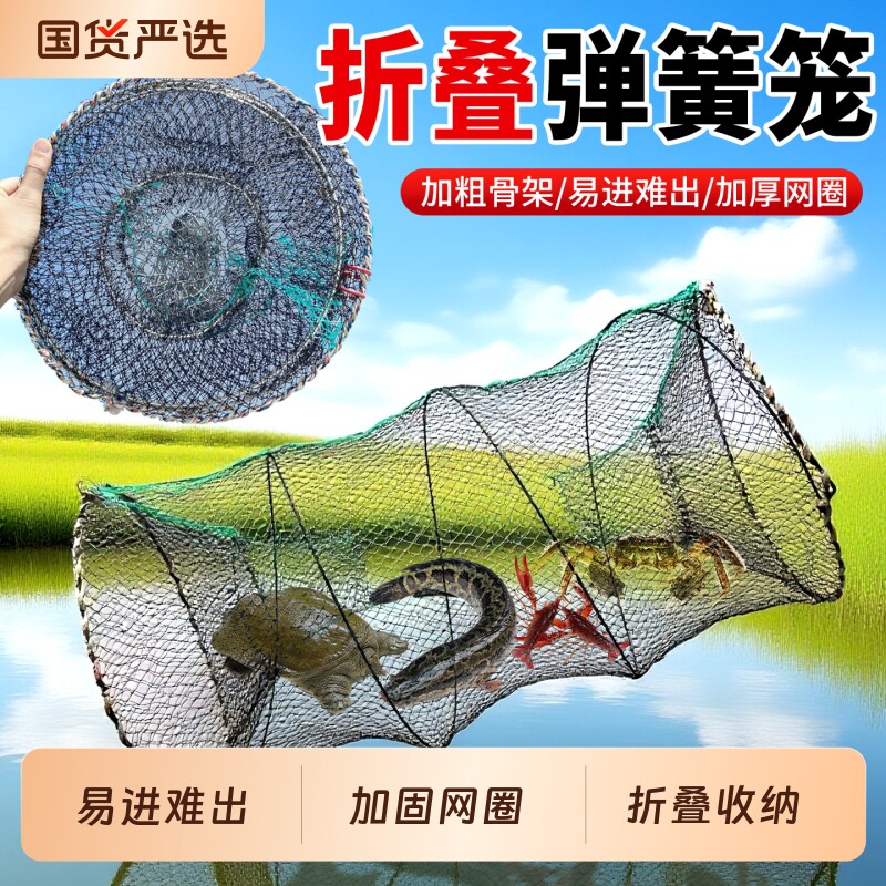 甲鱼黑鱼螃蟹抓鱼虾网折叠捕鱼花篮鱼只进不出捕鱼神器