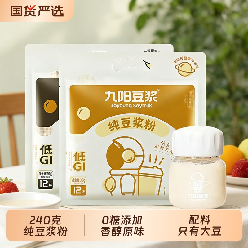 九阳豆浆纯豆浆粉240g袋装原味无糖高蛋白营养早餐代餐冲泡低嘌呤