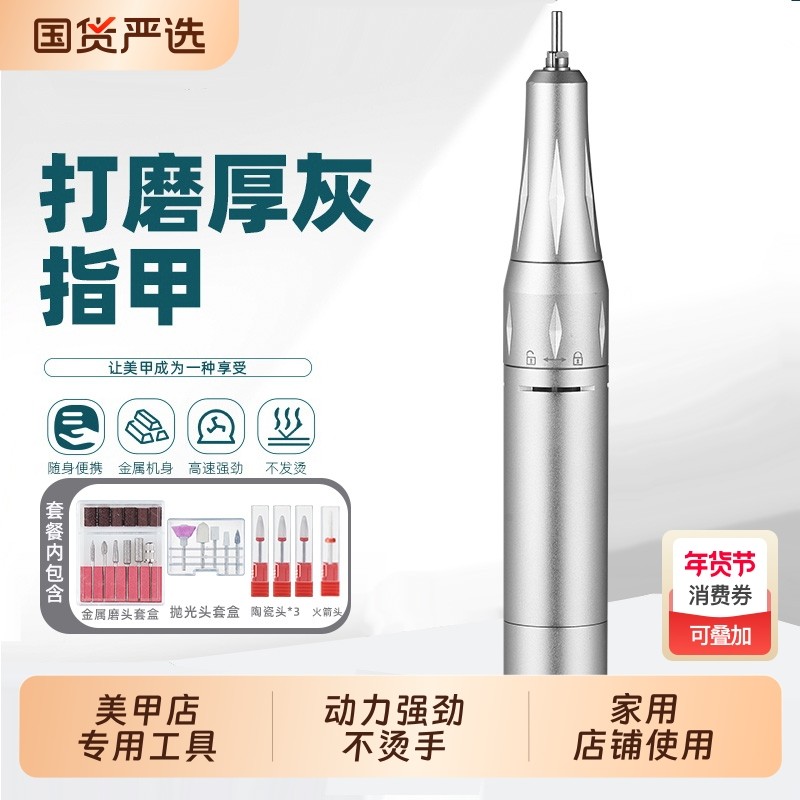 美甲打磨笔电动指甲刀小型抛光死皮磨甲器灰指甲打磨机磨指甲修甲,美容美体仪器,护理美甲器,淘宝优惠券,粉丝福利购,淘宝优惠卷
