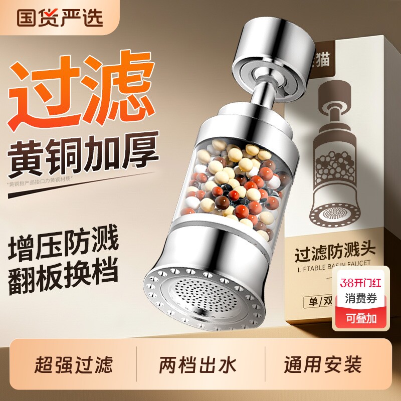 厨房水龙头过滤器通用防溅水嘴自来水能万家用多功能净水净化神器