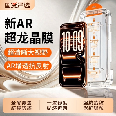 【康宁无尘仓款】适用苹果18Pro Max手机膜iPhone17新款16/15/14/13/12钢化膜Air全屏11pm保护Plus贴e全覆盖