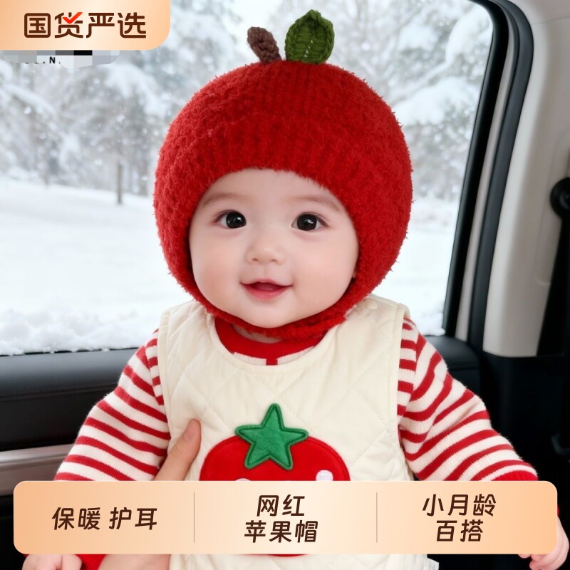 宝宝帽子冬天毛绒帽可爱超萌苹果帽婴幼儿加厚保暖护耳帽防风帽韩