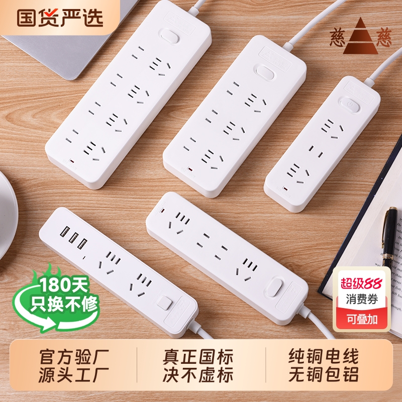 多功能插座多孔位带线插排家用