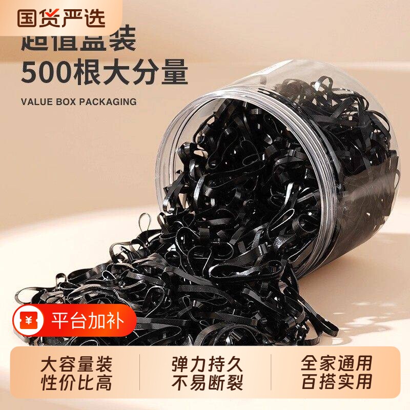 橡皮筋女扎头发加厚发圈一次性高弹力耐用黑色胶圈小头绳不伤发