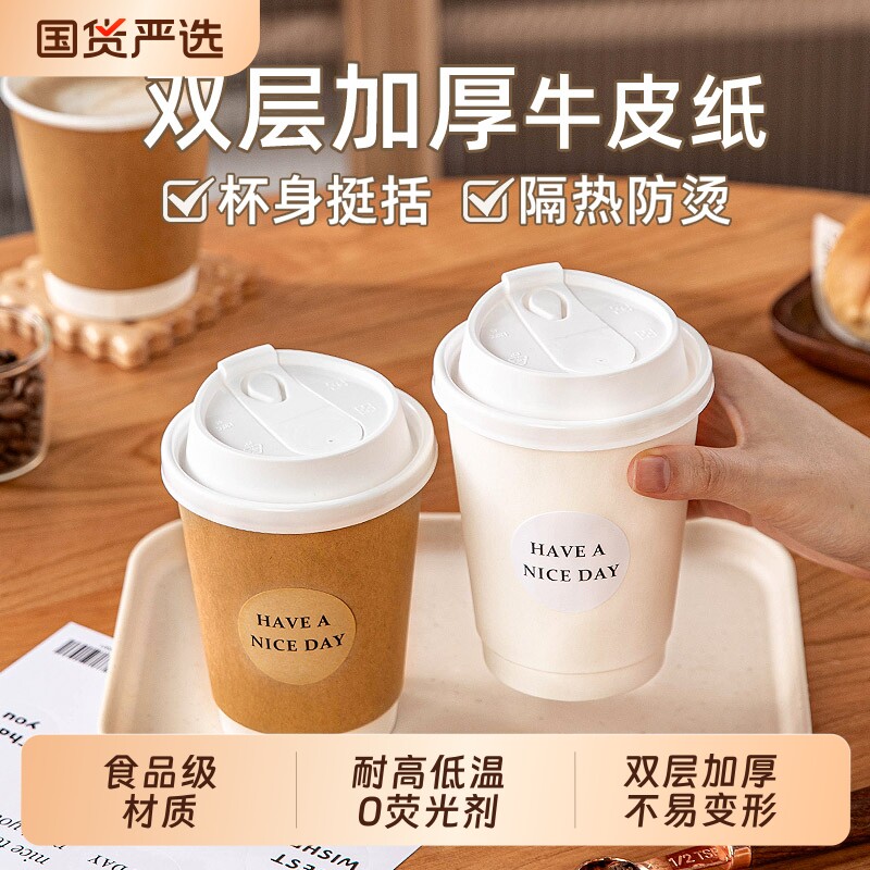 一次性奶茶杯带盖|超5000次加购图片