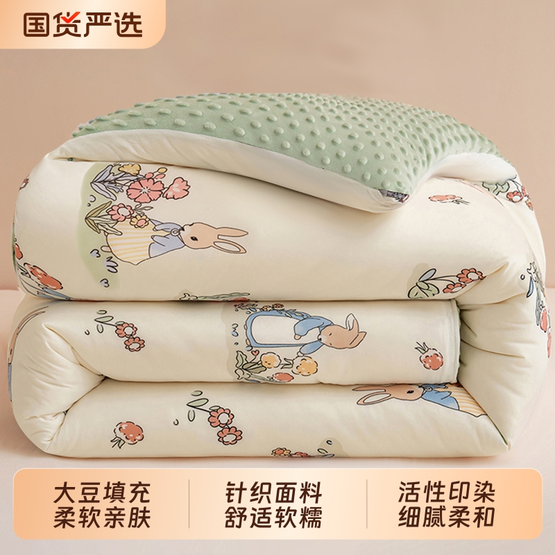 无印大豆纤维针织棉被子