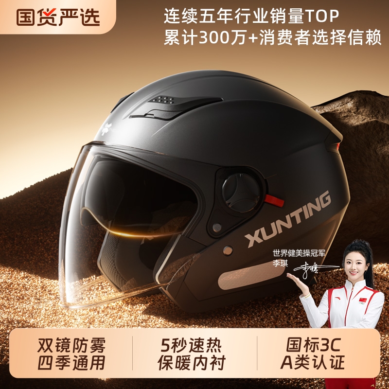 电动摩托车全盔保暖防风冬季