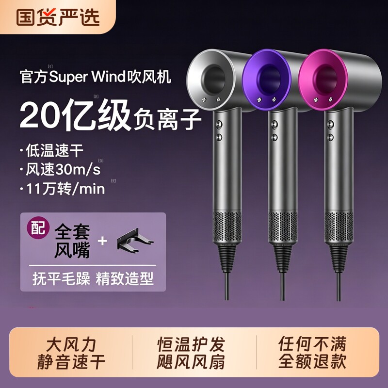 华强北高速吹风机家用大功率负离子官方正品护发电吹风静音