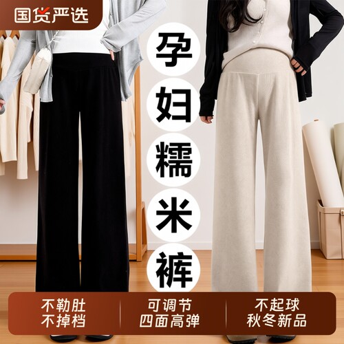 孕妇裤春秋冬外穿糯米裤