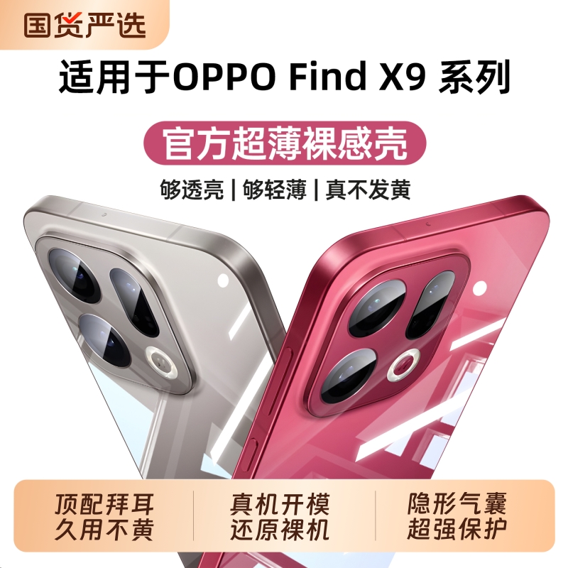 N0.1,千人收藏！高透防摔手机壳