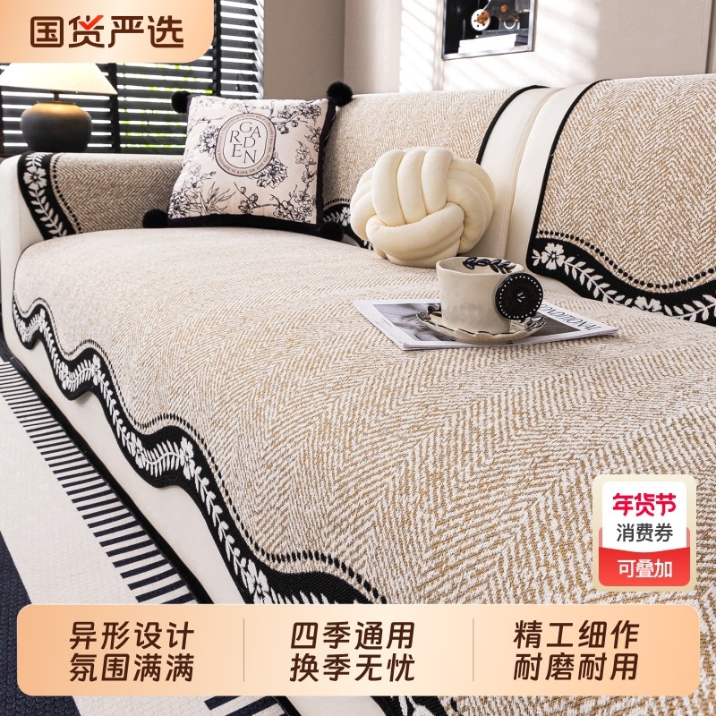 雪尼尔固定沙发垫四季通用2025沙发套罩异形防滑轻奢高级感盖布巾