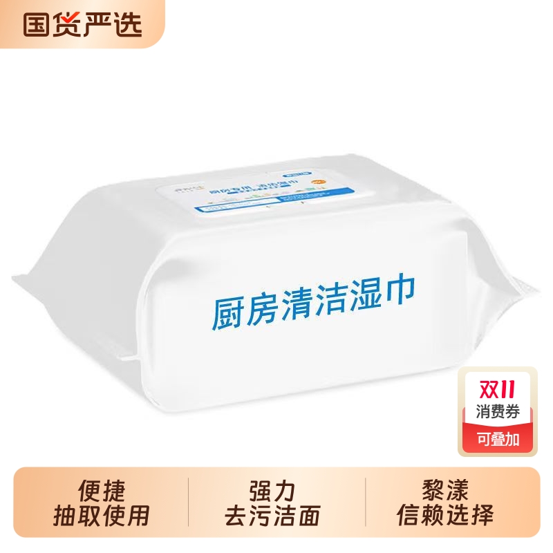 厨房湿巾强力去污去油家用加大加厚专用清洁擦纸一次性抹布旗舰店