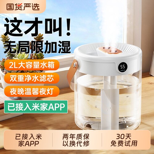 【2026新款】2L大容量加湿器双喷口家用小型静音卧室usb孕妇婴儿空气办公室桌面便携宿舍学生空调房迷你喷雾