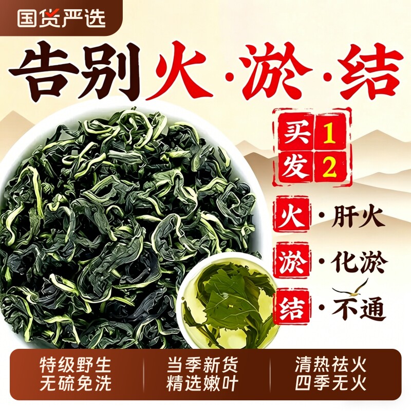 特级野生蒲公英茶正品中药材根解清消新鲜泡水喝茶官方旗舰店疏肝