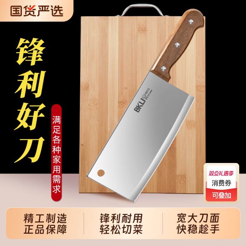 刀具菜刀切片刀家用不锈钢切菜切肉刀阳江正宗厨房锋利厨刀套装