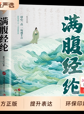 抖音同款满腹经纶正版书籍当白话遇见古诗文清雅诗词2册当白话文遇上遇到中国古诗词鉴赏大全集唐诗宋古典经典诗句语言诗人飞花令