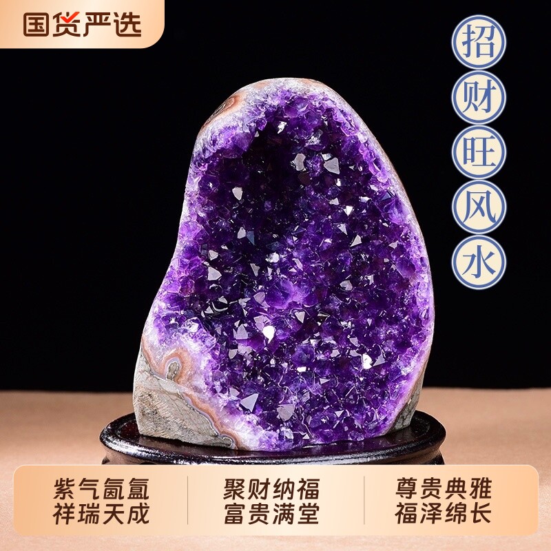 乌拉圭天然紫晶洞巴西水晶洞小紫晶簇摆件招财风水聚宝盆客厅玄关
