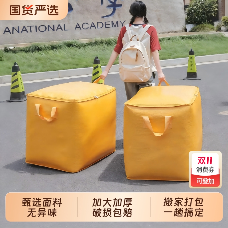 超大容量搬家打包袋神器被子收纳袋编织蛇皮行李袋快递整理结实