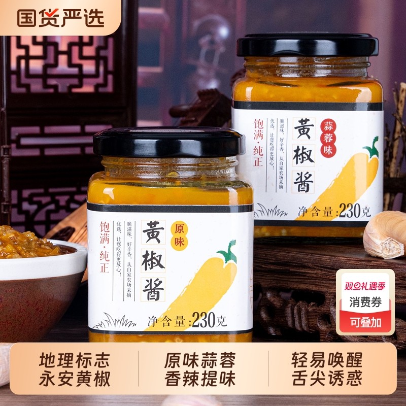 蒜蓉辣椒酱320g拌面下饭菜