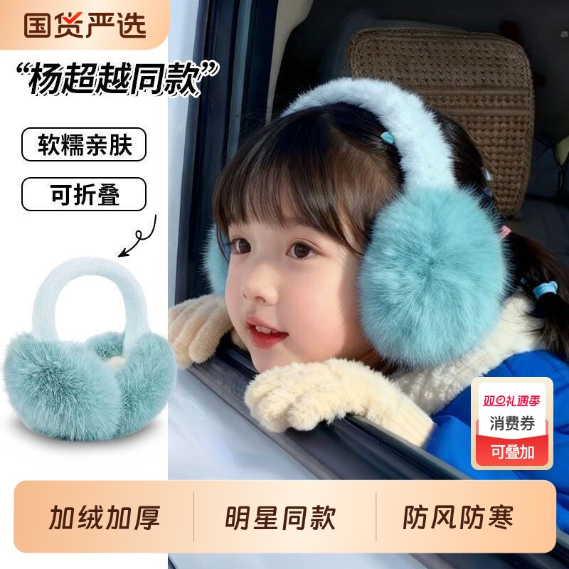可折叠毛绒儿童保暖耳套女孩秋冬天耳包耳暖户外防冻护耳捂子遮耳