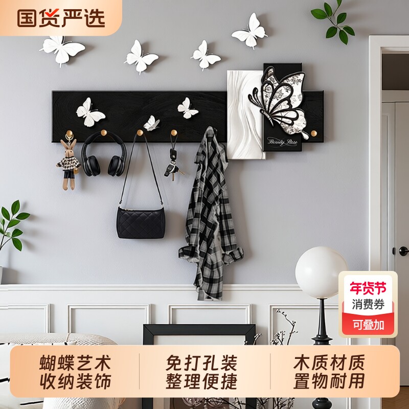 蝴蝶装饰挂钩艺术挂衣架壁挂创意上墙置物架钥匙免打孔玄关客厅