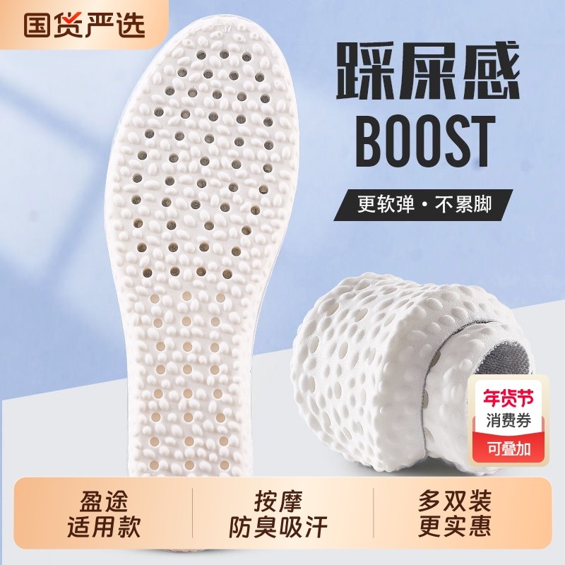 防臭吸汗鞋垫乳胶软弹减震男士鞋垫子速干透气舒适PU软弹运动鞋垫,服饰配件/皮带/帽子/围巾,鞋垫,淘宝优惠券,粉丝福利购,淘宝优惠卷
