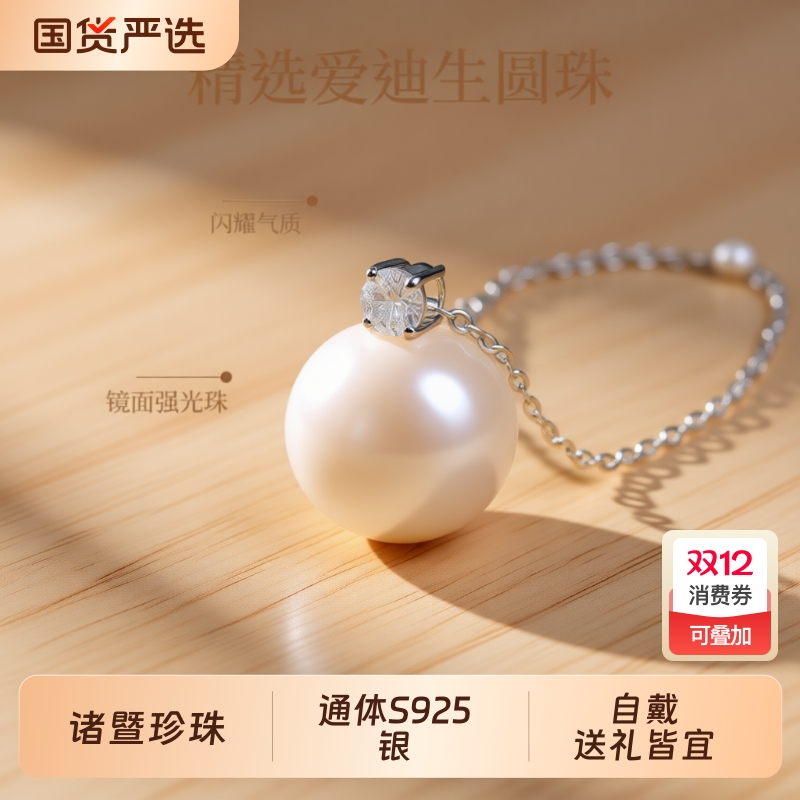 诸暨淡水珍珠吊坠正圆微瑕戴妃款项链轻奢高级感锁骨链珠宝镶嵌