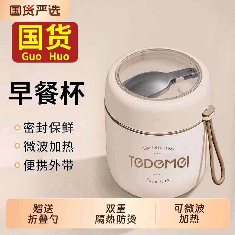 小厨鼠保温早餐杯|千人回购图片