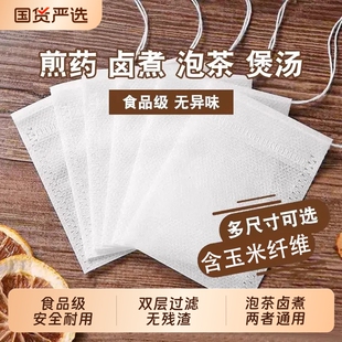 玉米纤维茶包袋一次性泡茶袋茶叶包过滤袋食品级滤网装茶袋调料袋
