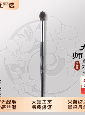 ENERGY/艾诺琪大师M112眼影刷晕染刷鼻影刷一支 羊毛动物毛化妆刷