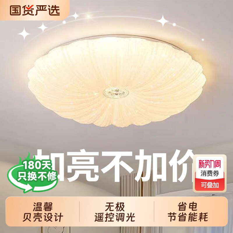 卧室灯轻奢风网红爆款led吸顶灯浪漫温馨家用简约现代主房间灯具