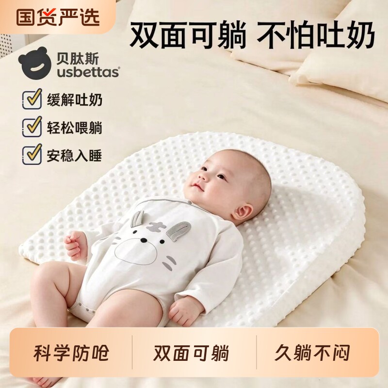 贝肽斯防吐奶斜坡枕婴儿斜坡垫新生儿宝宝喂奶躺喂神器可调节呛奶