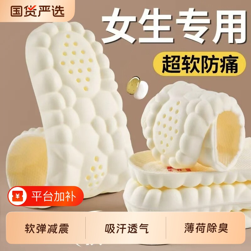 吸汗鞋垫久站防痛男女款运动防臭软底舒适踩屎感减震劳保