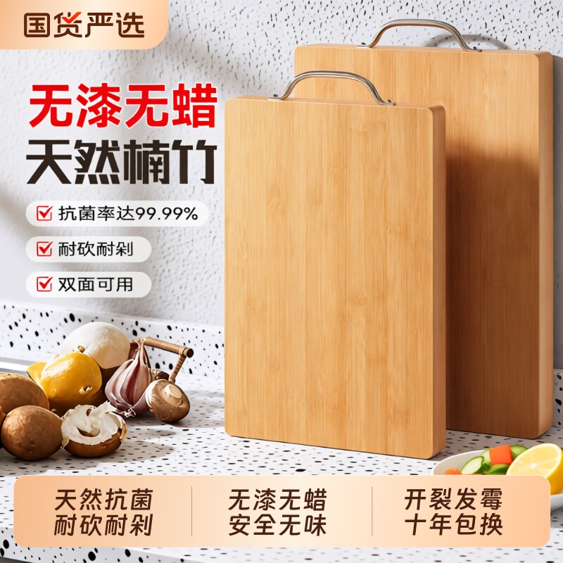 菜板切菜板防霉抗菌家用实木砧板食品级竹案板厨房专用粘板小菜板