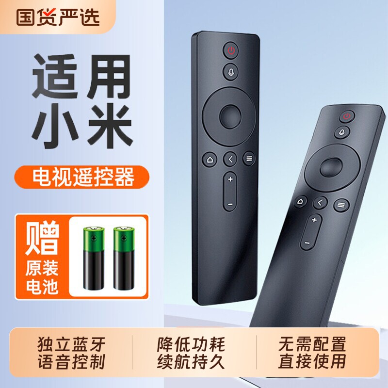 【官方正品】适用小米电视机遥控器电视通用2/3/4红外4S蓝牙语音4A专用4C机顶盒盒子遥控板高清摇控器696