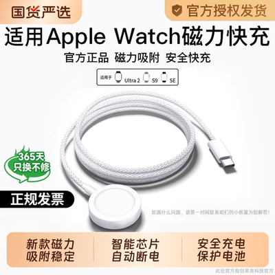 磁吸快充！适用苹果手表充电器