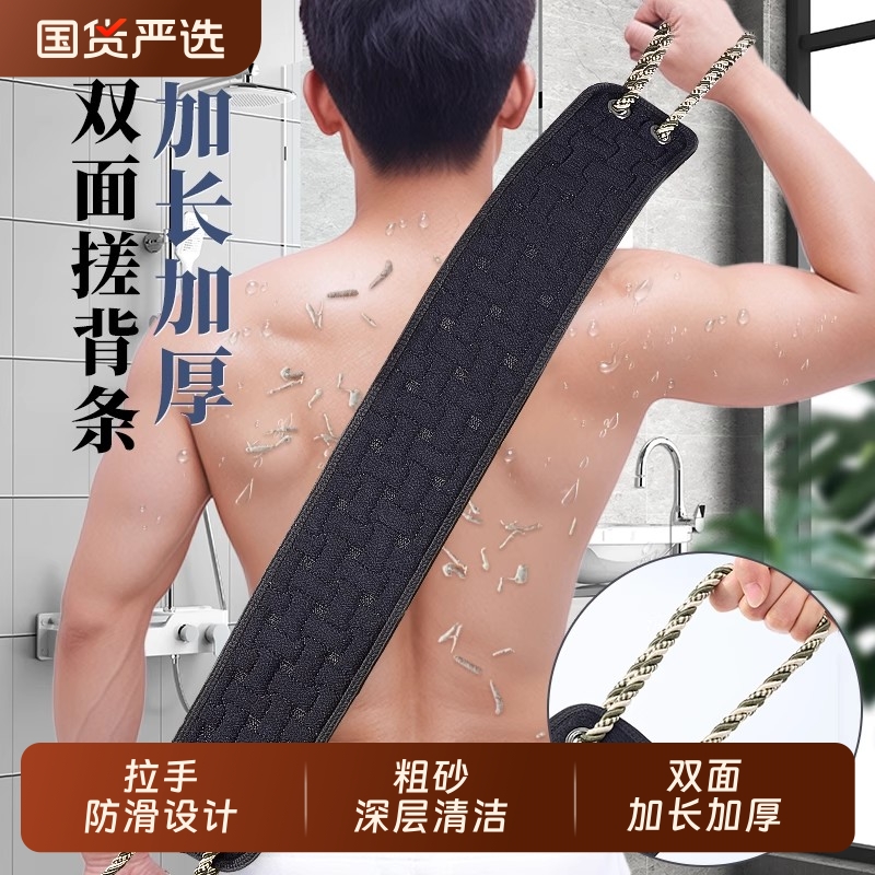 全棉条形搓澡巾粗细双面