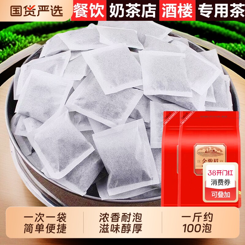 金骏眉红茶碎茶包袋泡茶散装2025新茶餐饮饭店专用茶叶袋装小袋