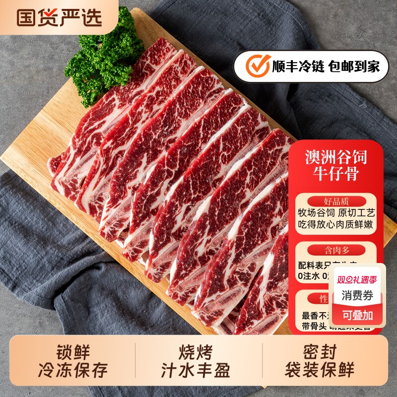 澳洲进口原切牛仔骨肋排带骨牛小排雪花牛排骨烧烤黑椒商用牛仔骨
